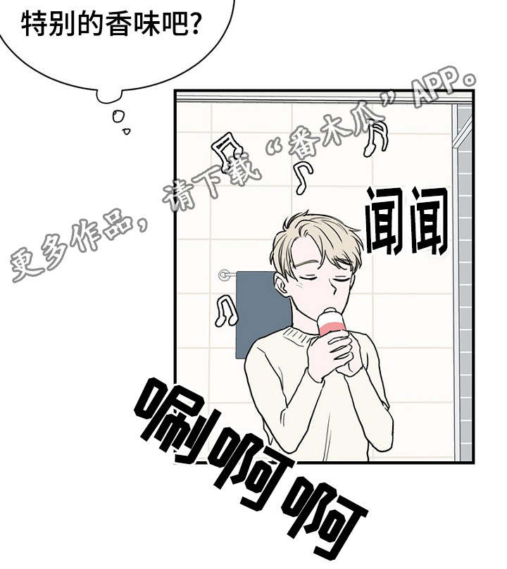 第29章：收到礼物煮面报答23