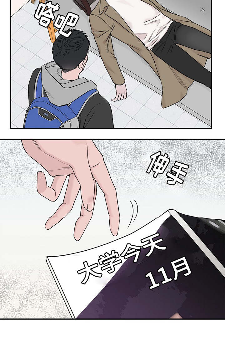 第4章：差点相遇19