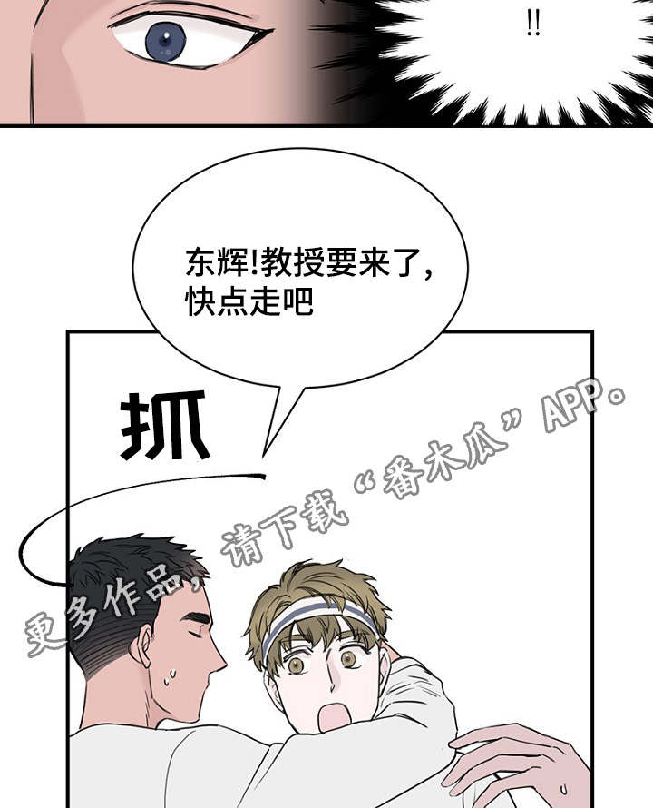 第26章：假装偶遇17