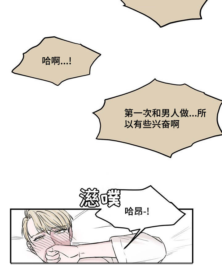 第36章：智远的反应6