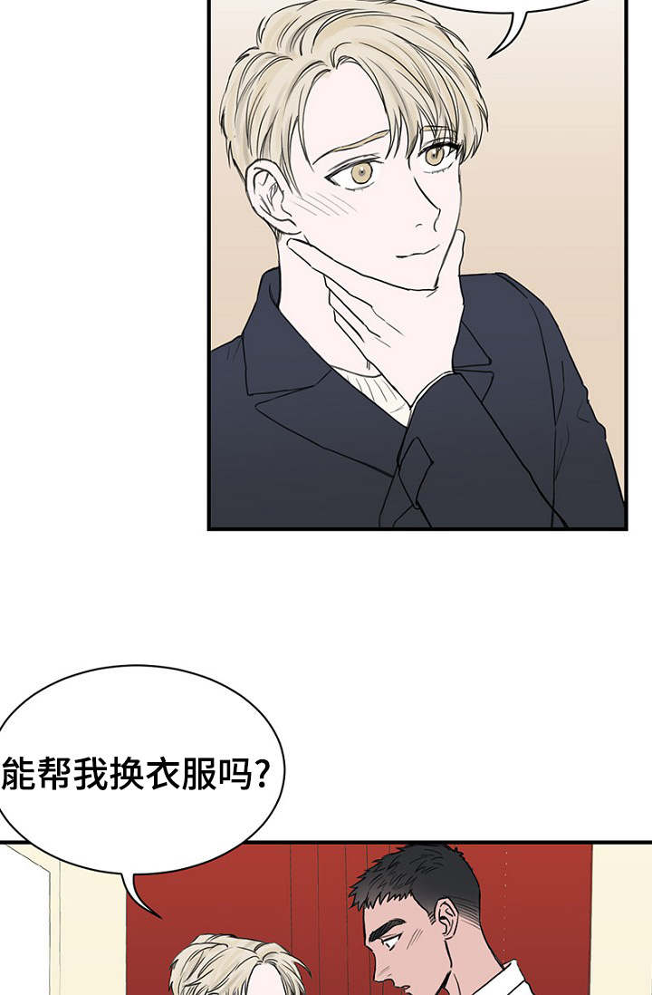 第28章：更衣间的故事4
