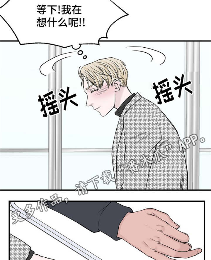 第14章：生理反应2