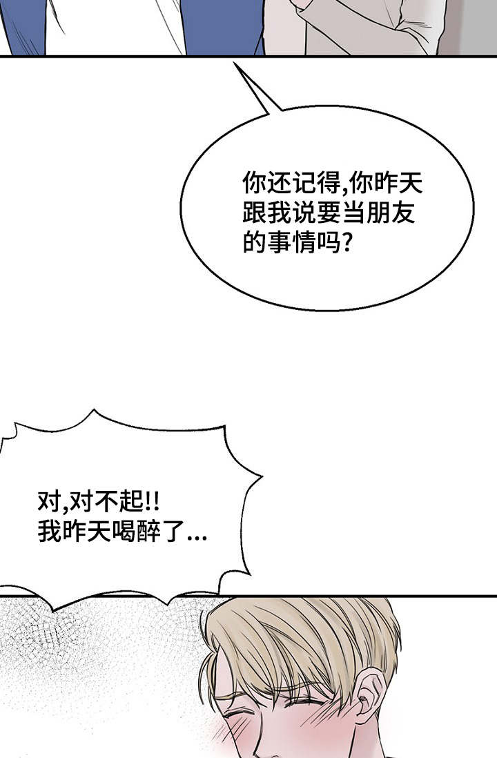 第25章：朋友做起1