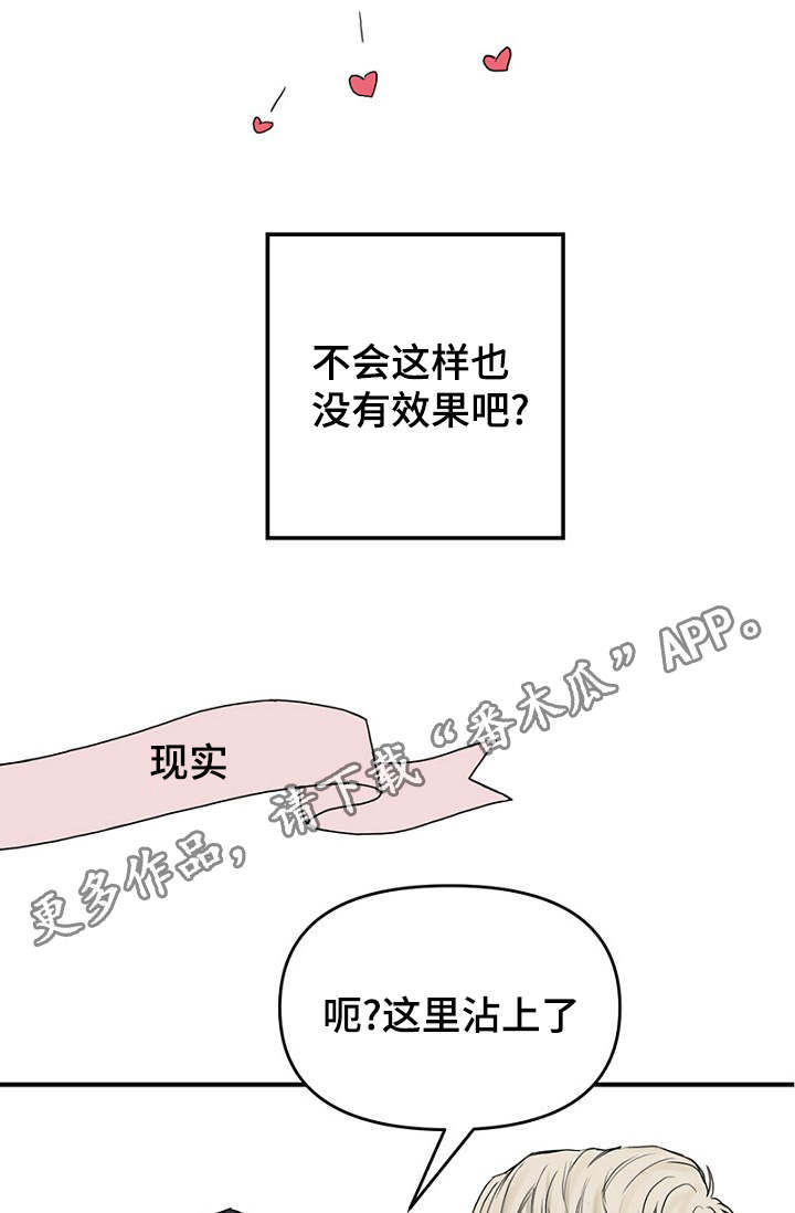 第31章：幻想再次破灭2