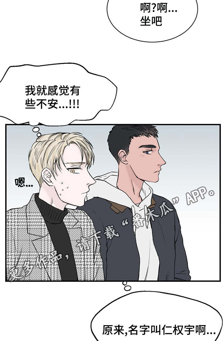 第12章：再次遇见21