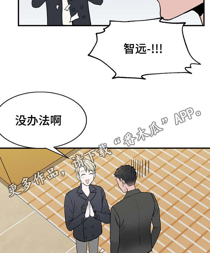 第29章：收到礼物煮面报答9