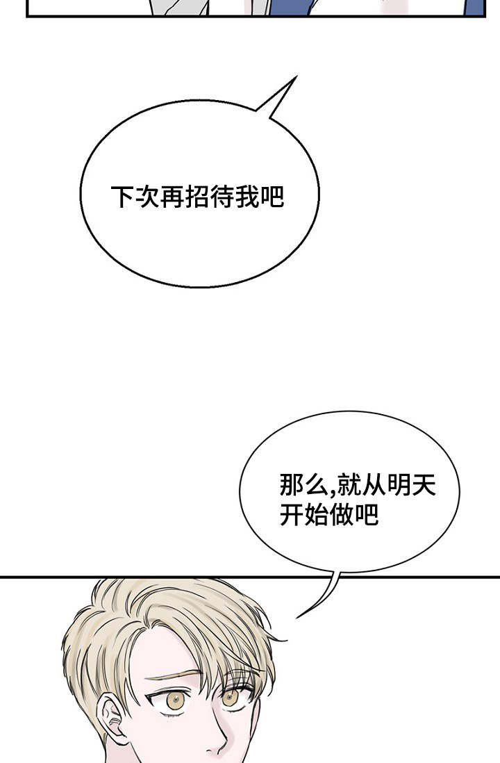 第25章：朋友做起17