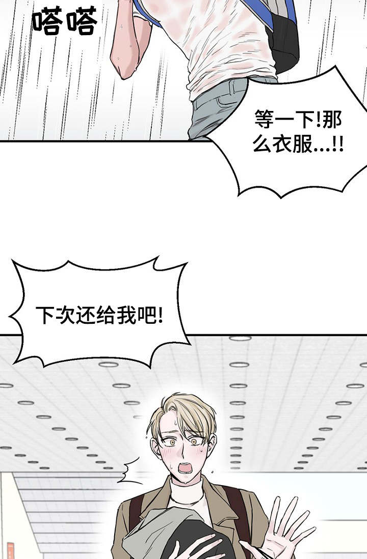 第6章：一起躲雨15