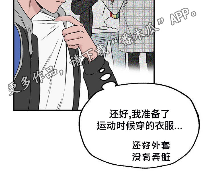 第5章：相遇10