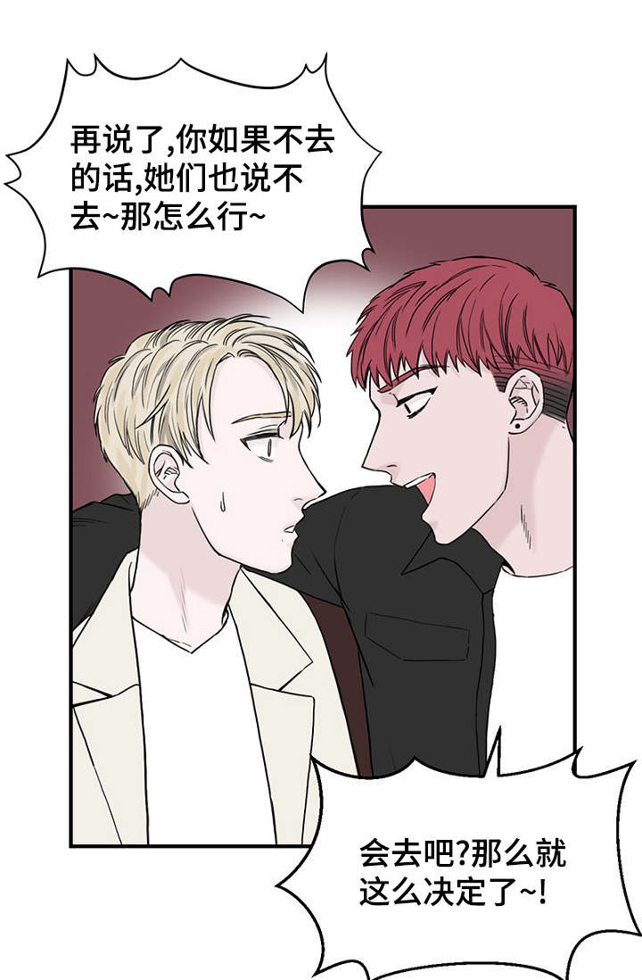 第18章：新生聚会7