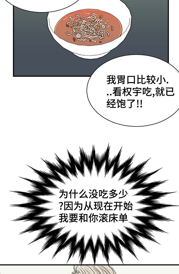 第29章：收到礼物煮面报答20