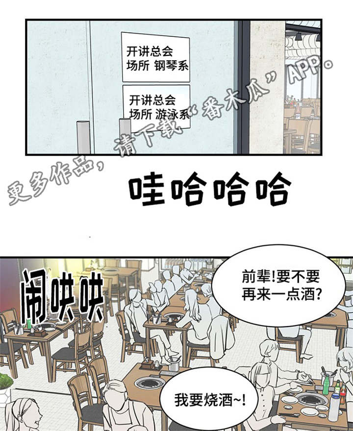 第18章：新生聚会22