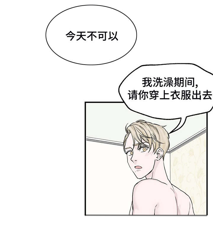 第3章：上课迟到3