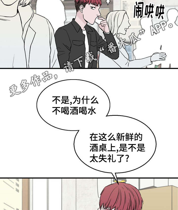 第19章：被灌酒1