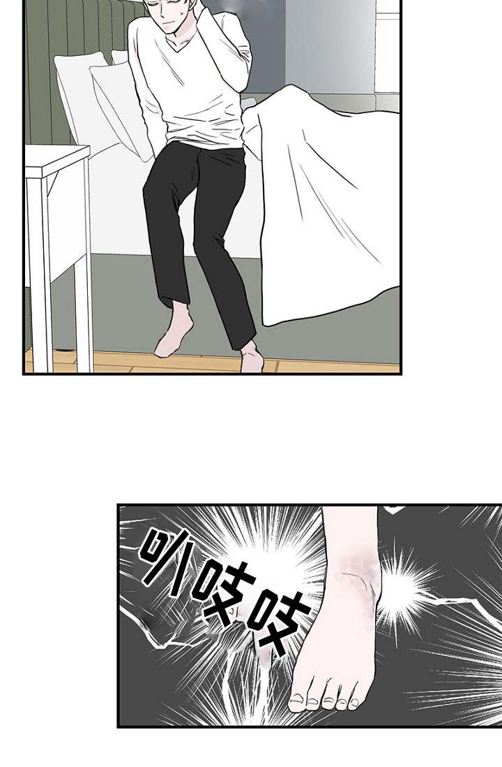 第22章：宿醉回忆7