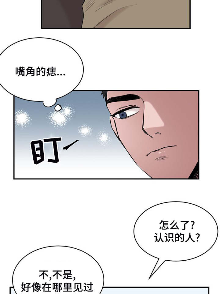 第4章：差点相遇15