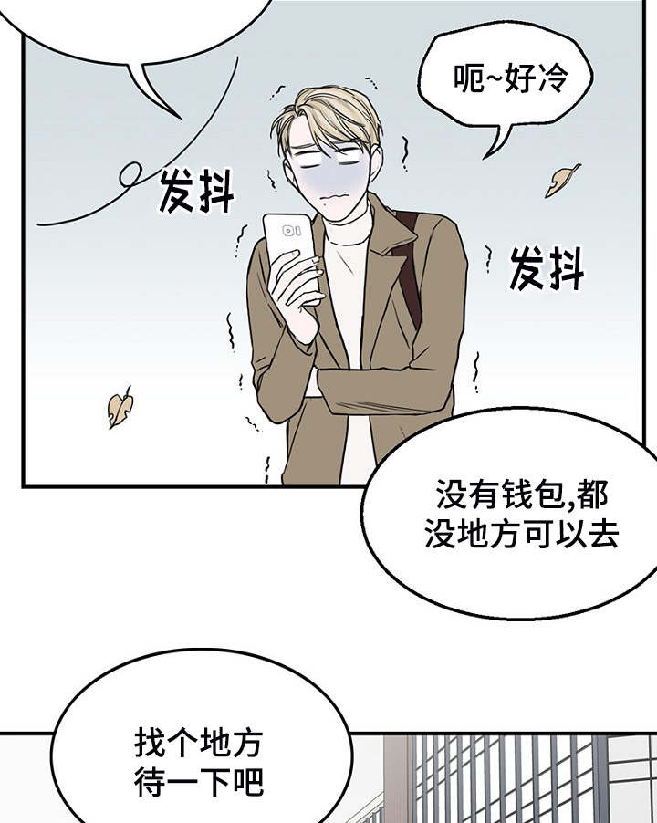 第4章：差点相遇5