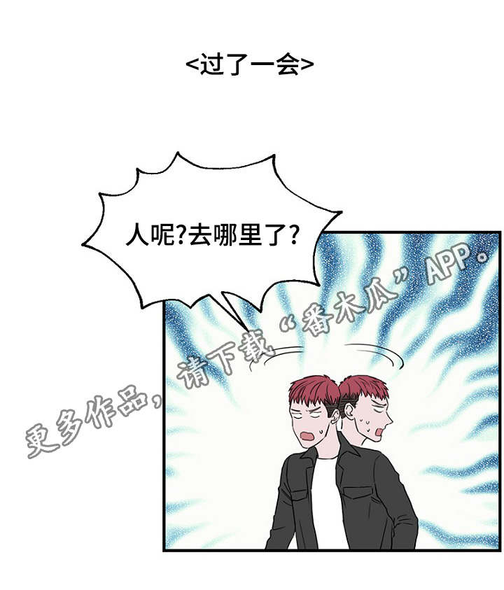第20章：陪同回家6