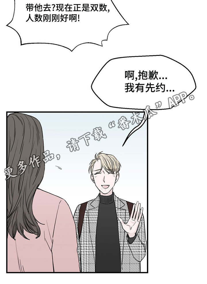 第11章：差点被发现15