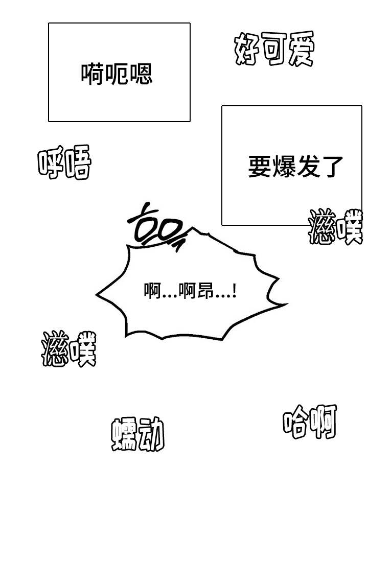 第36章：智远的反应8