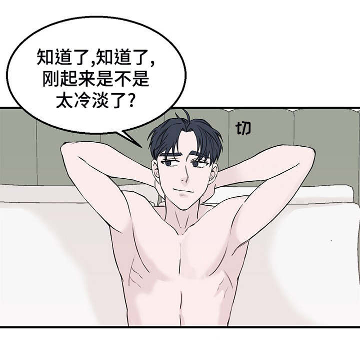 第3章：上课迟到4