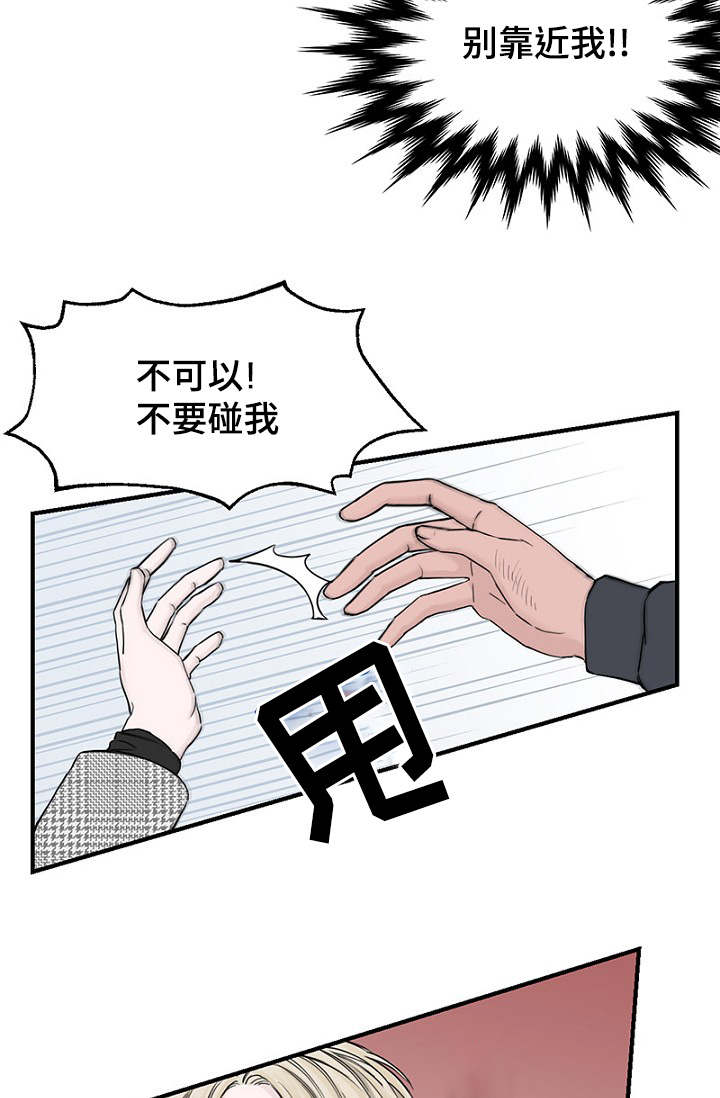 第14章：生理反应16