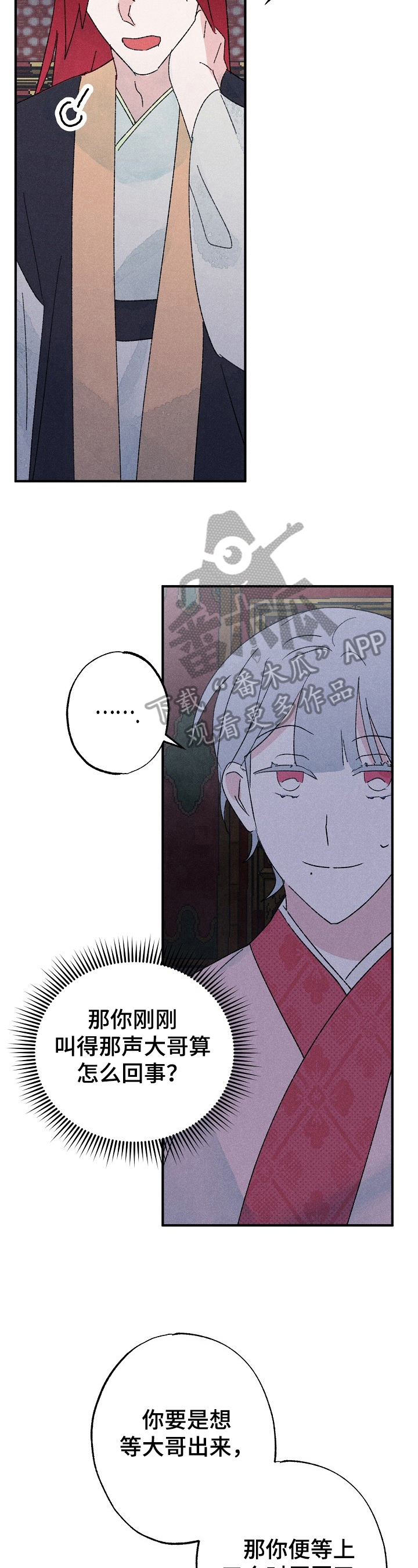 第14章：刁难4