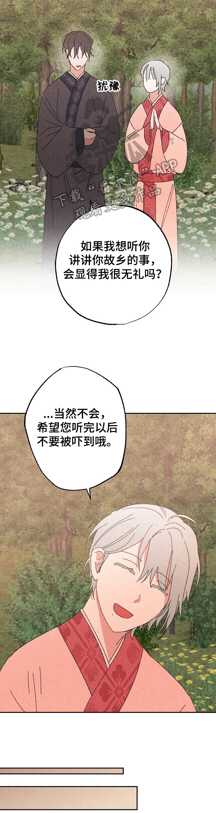 第7章：喜欢的事4