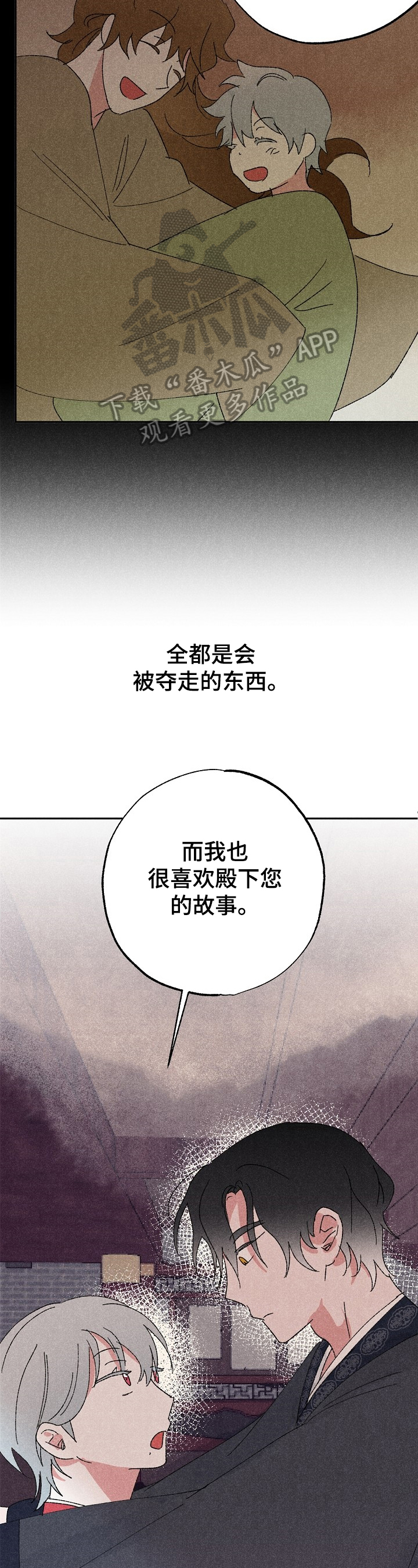 第8章：拼命努力8