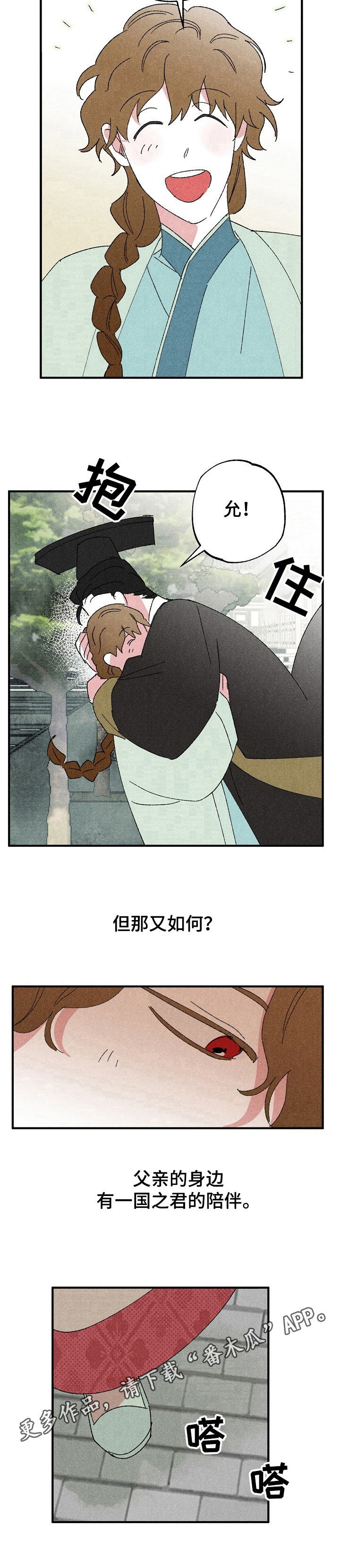 第4章：冷嘲热讽9