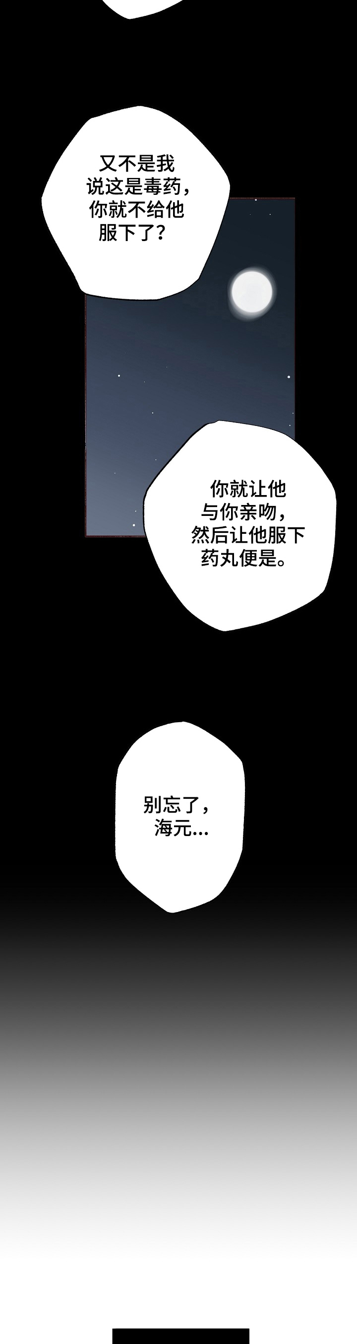 第3章：拽入深渊3