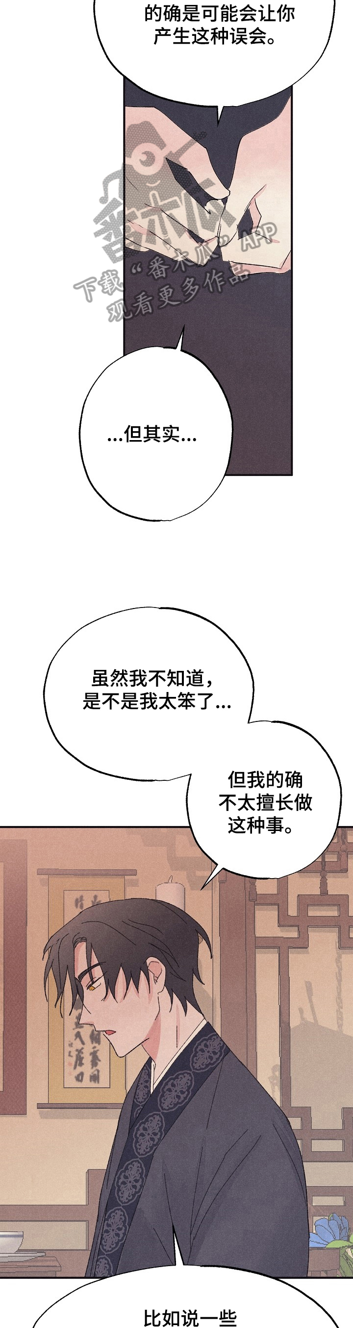 第10章：不能理解7