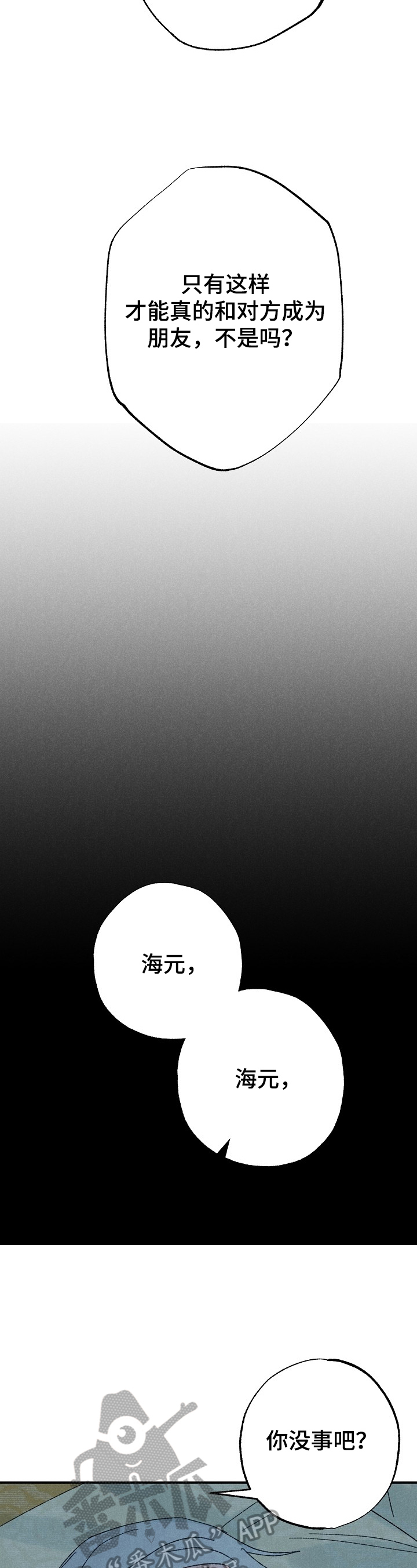 第16章：期待7