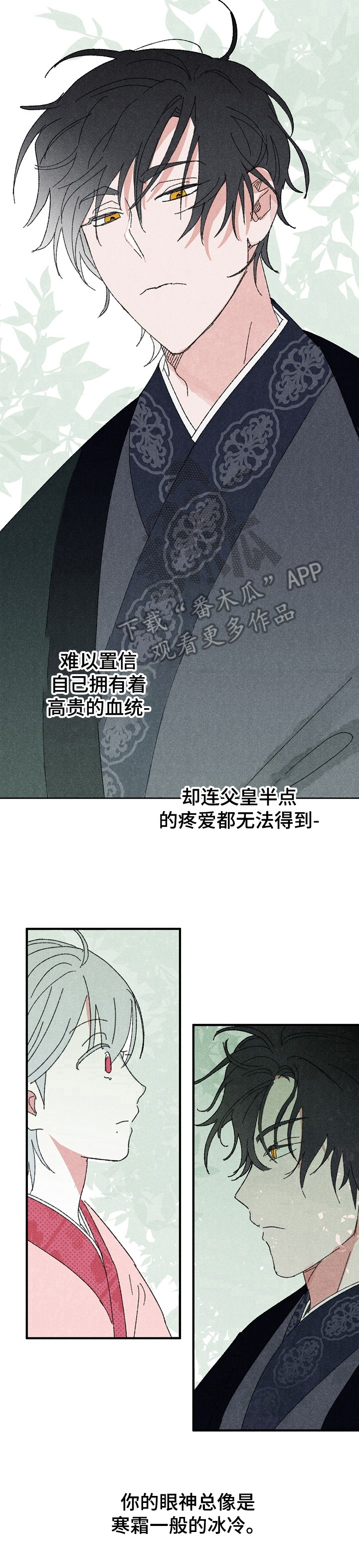 第5章：在意的人5
