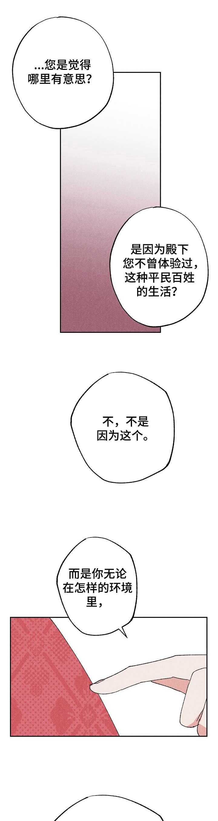 第7章：喜欢的事9