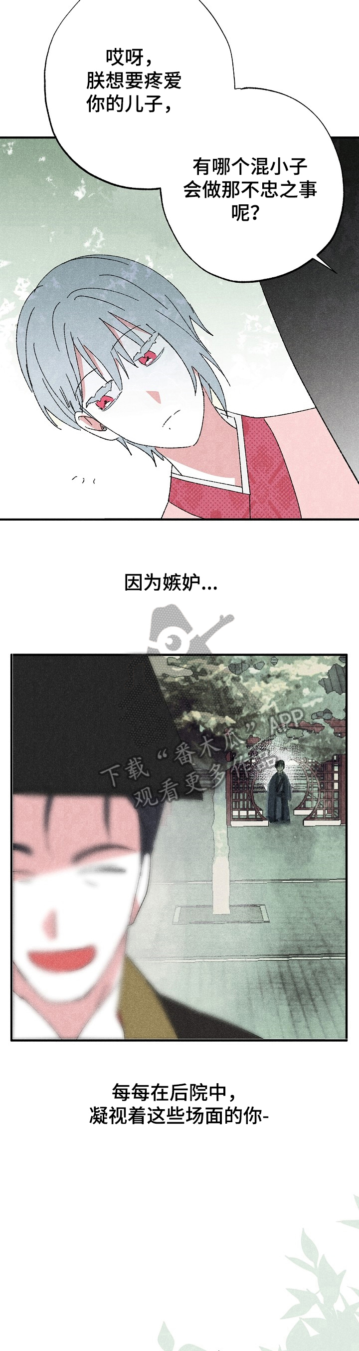 第5章：在意的人4