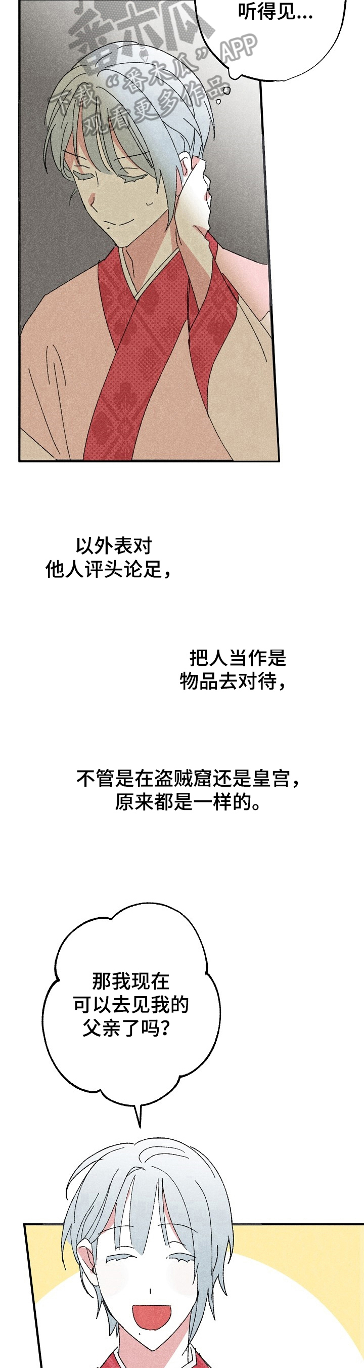 第4章：冷嘲热讽6