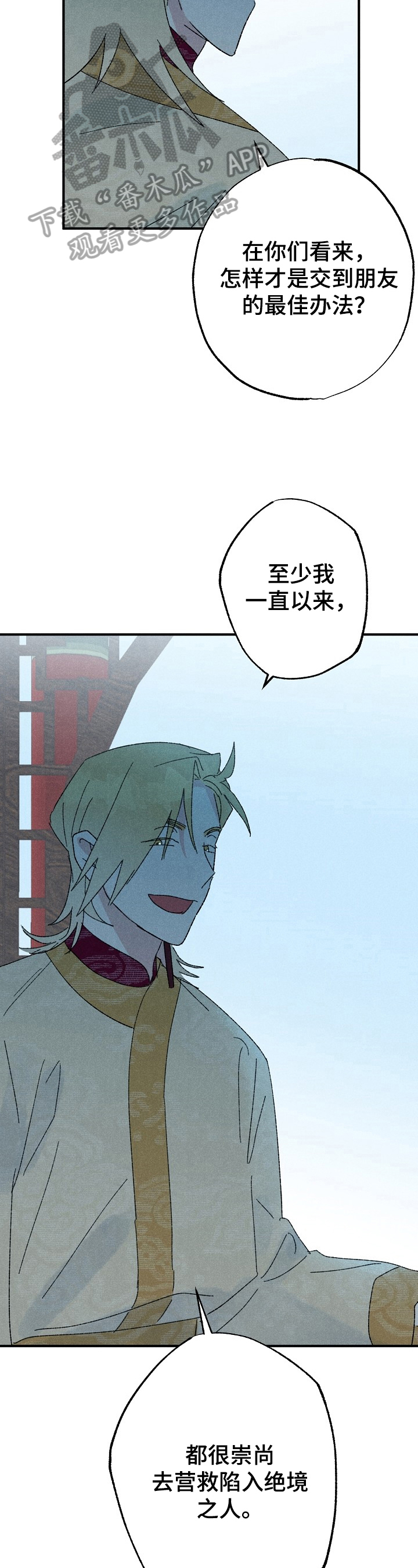 第16章：期待6