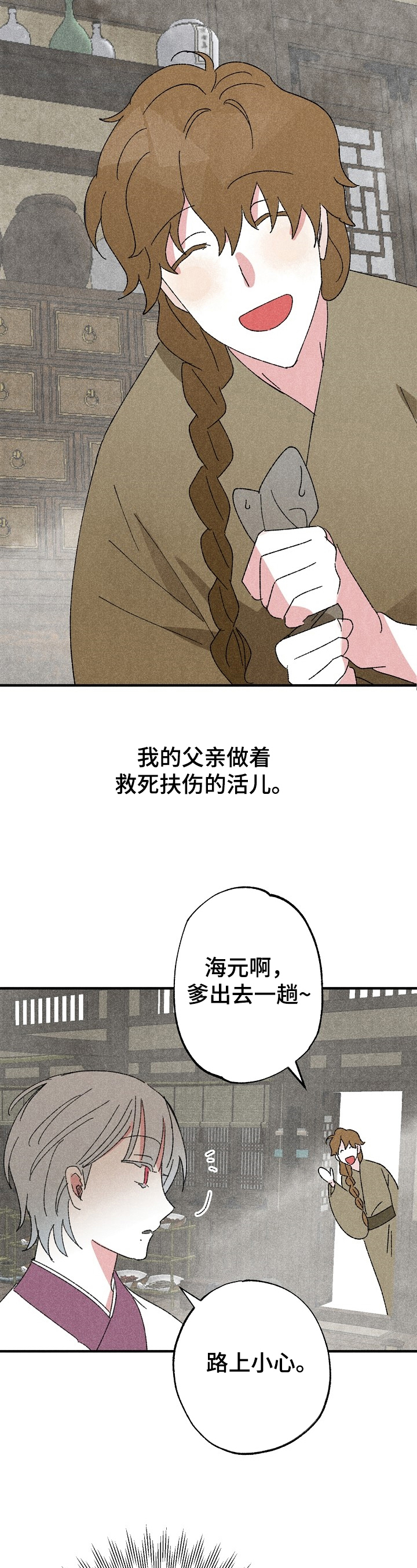 第3章：拽入深渊9