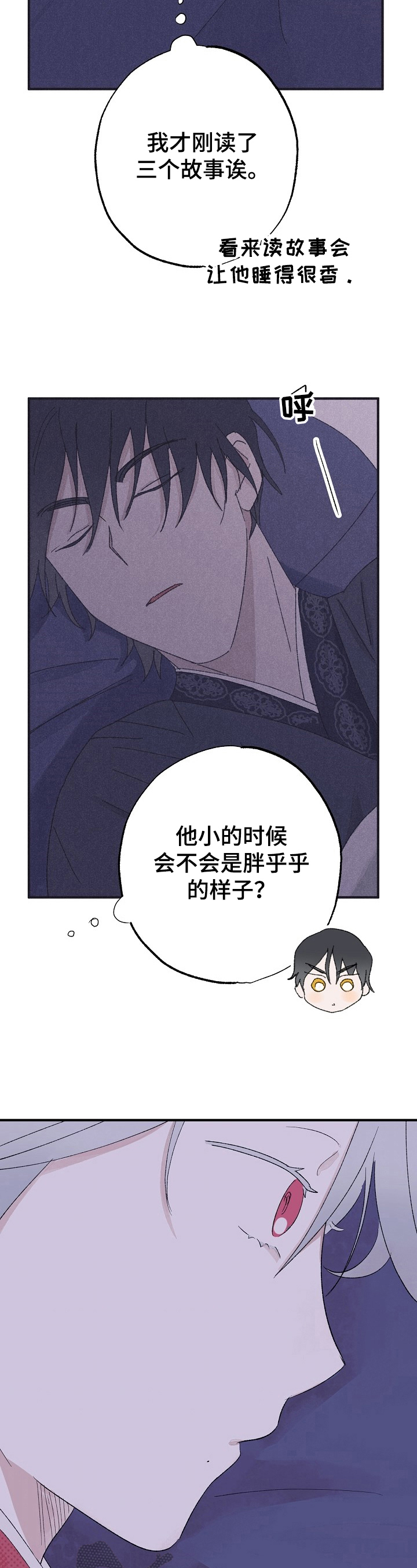 第13章：读故事9