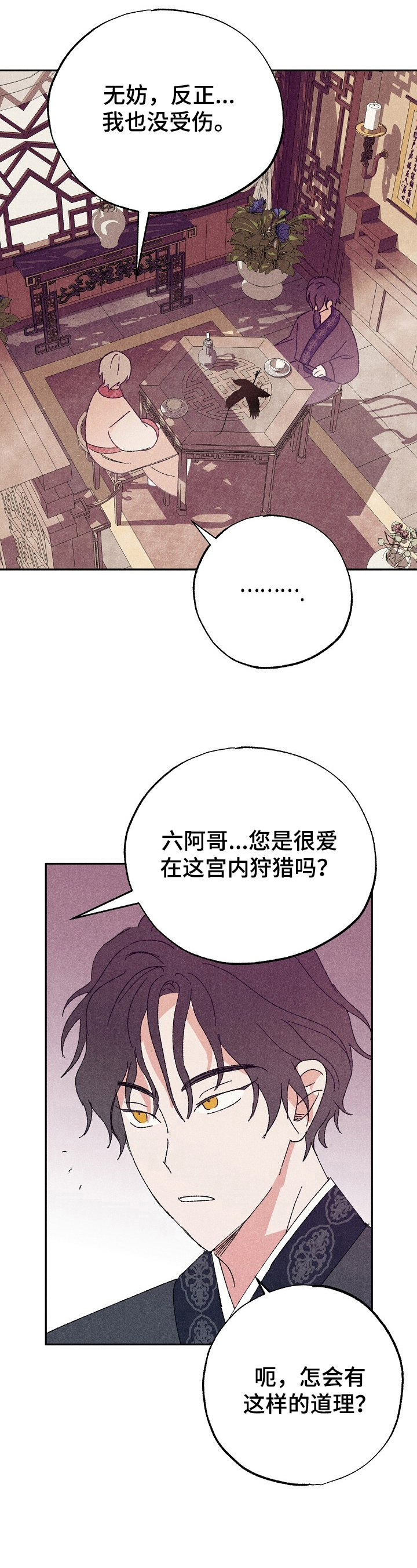 第6章：解释6