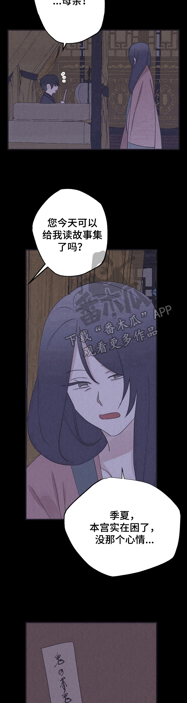 第12章：曾经的故事10