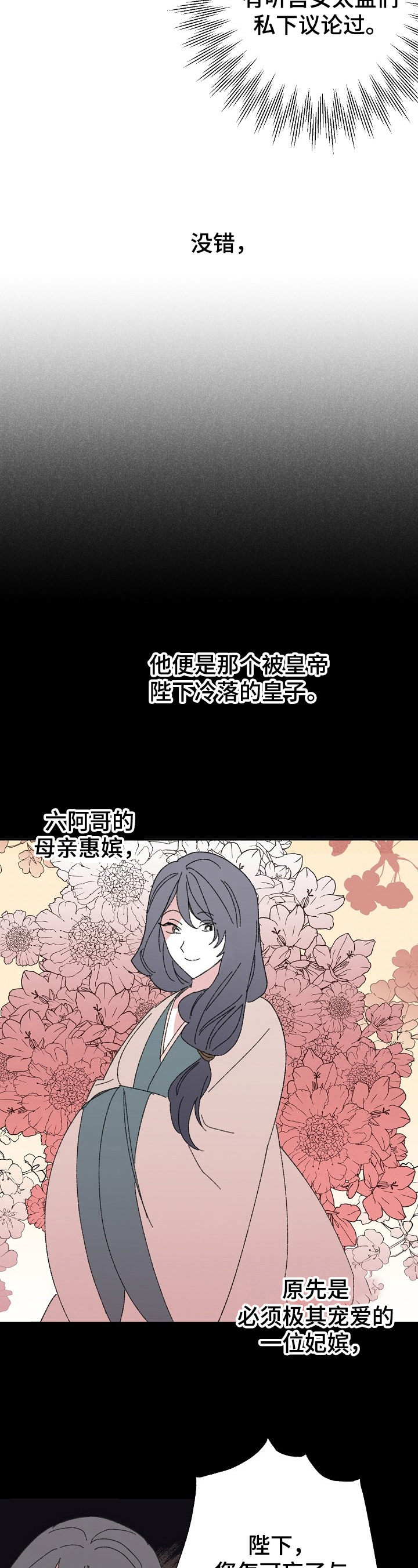 第5章：在意的人9