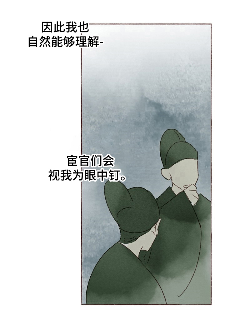 第2章：眼中钉10
