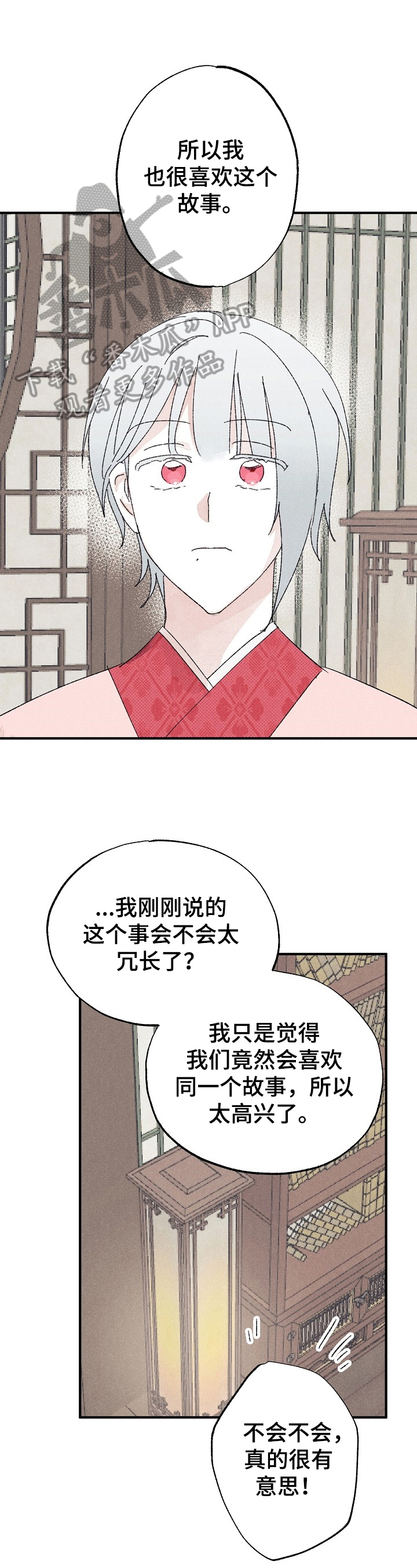 第13章：读故事0