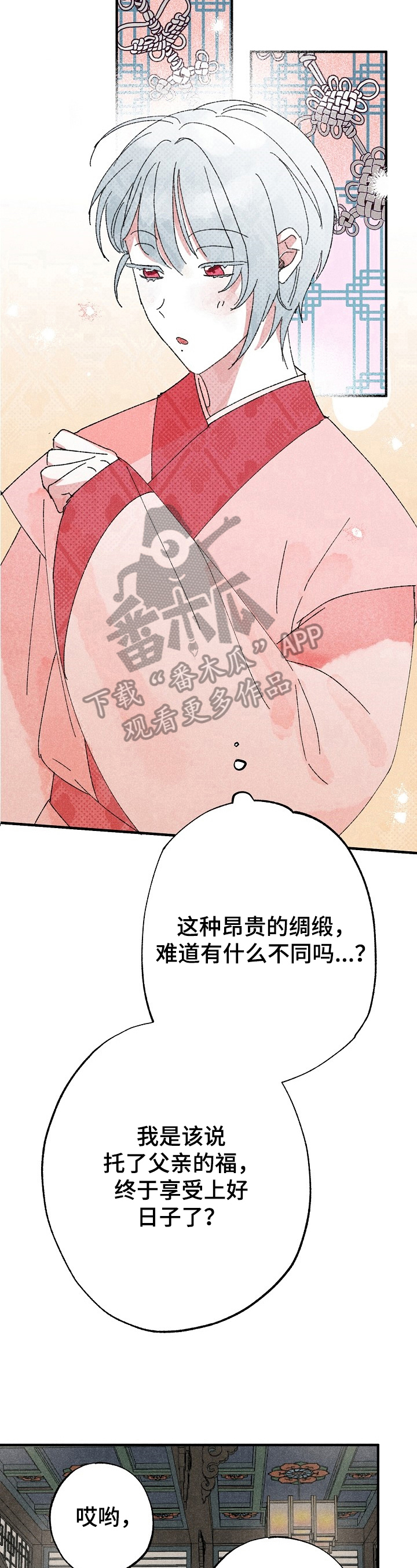 第4章：冷嘲热讽4