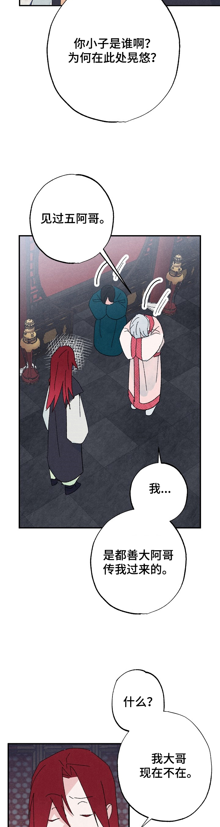 第14章：刁难3