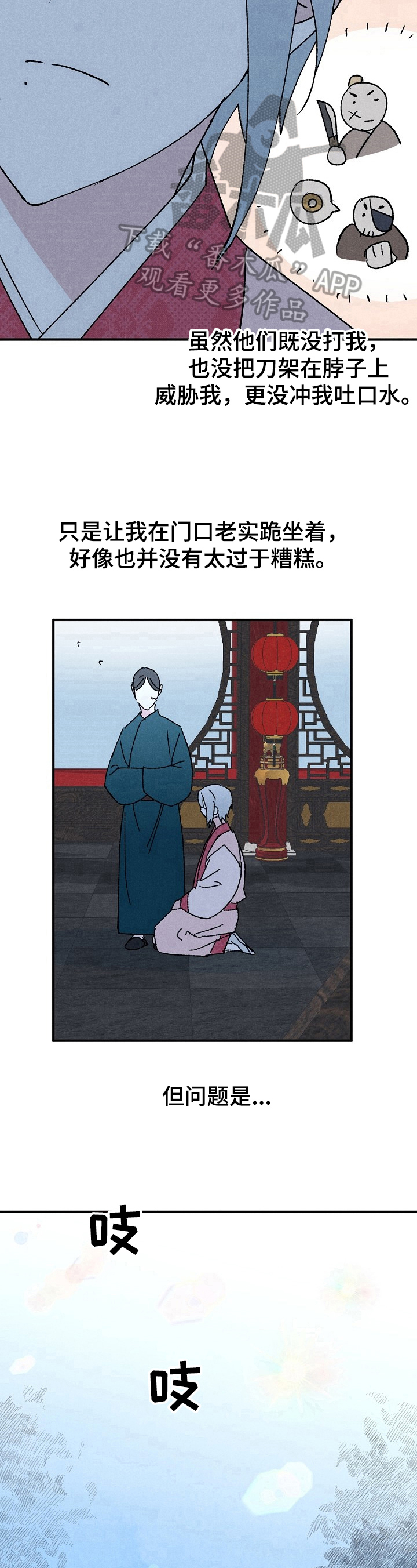 第15章：下马威7