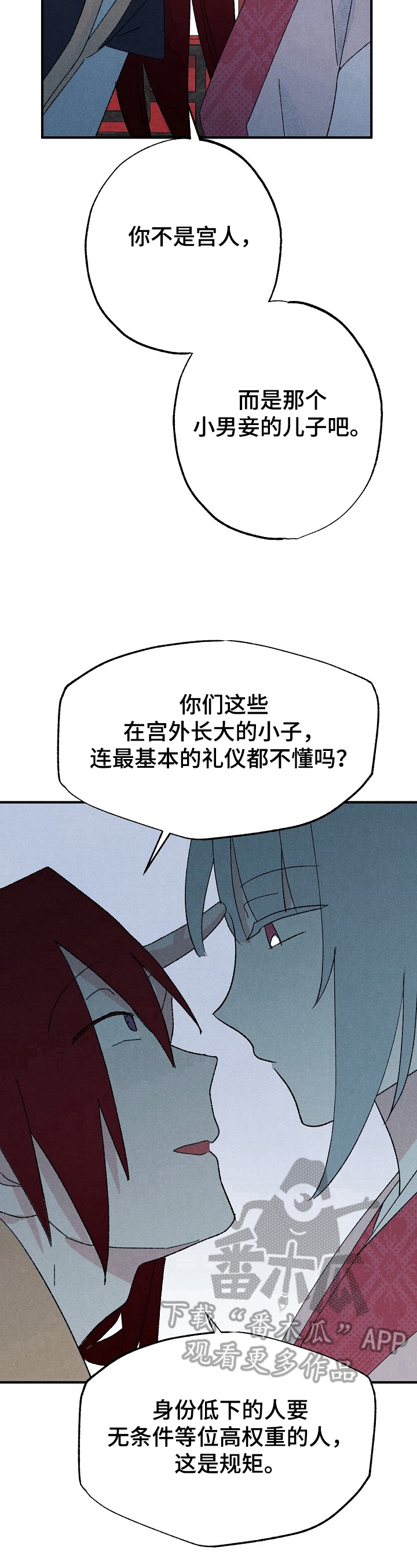 第14章：刁难9