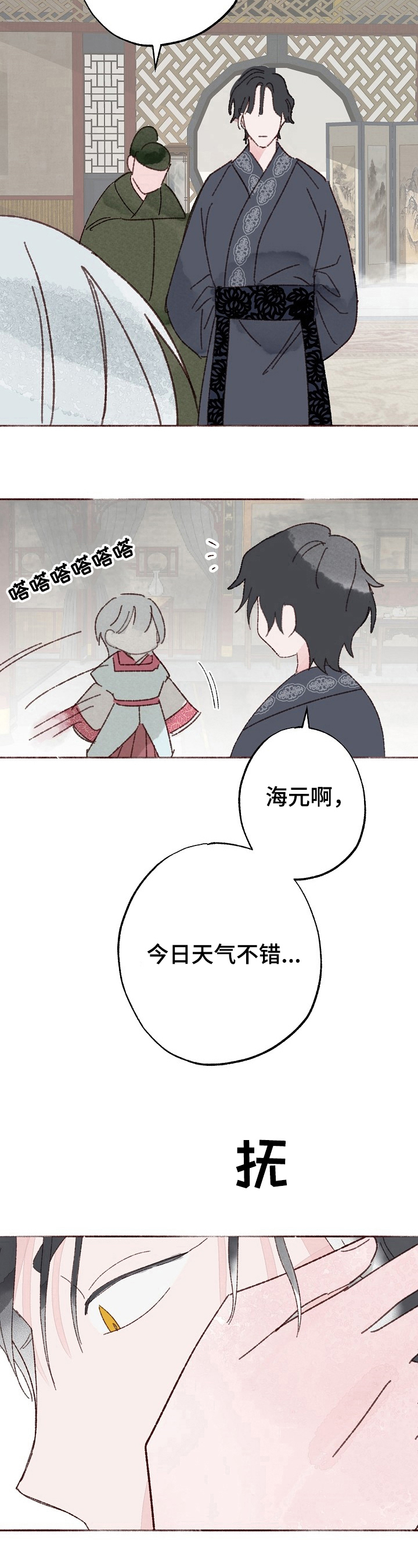 第1章：自我认知11